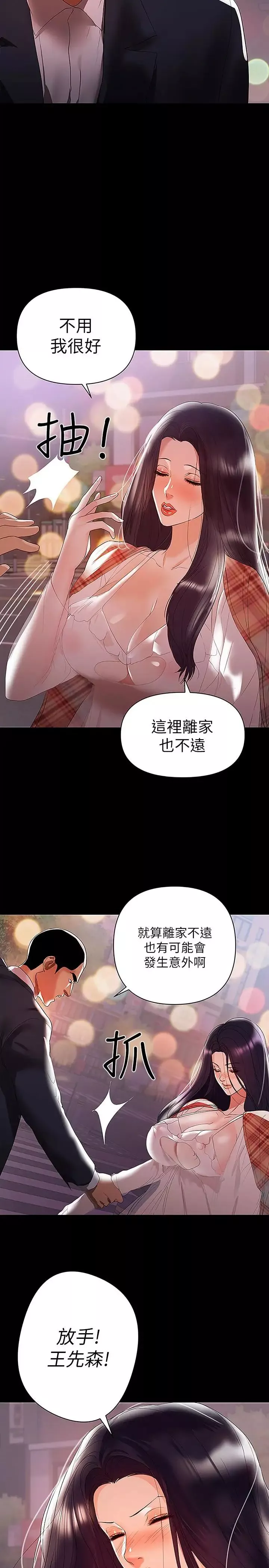 兼职奶妈-第8话-妳在这里做什么 - 图片 2