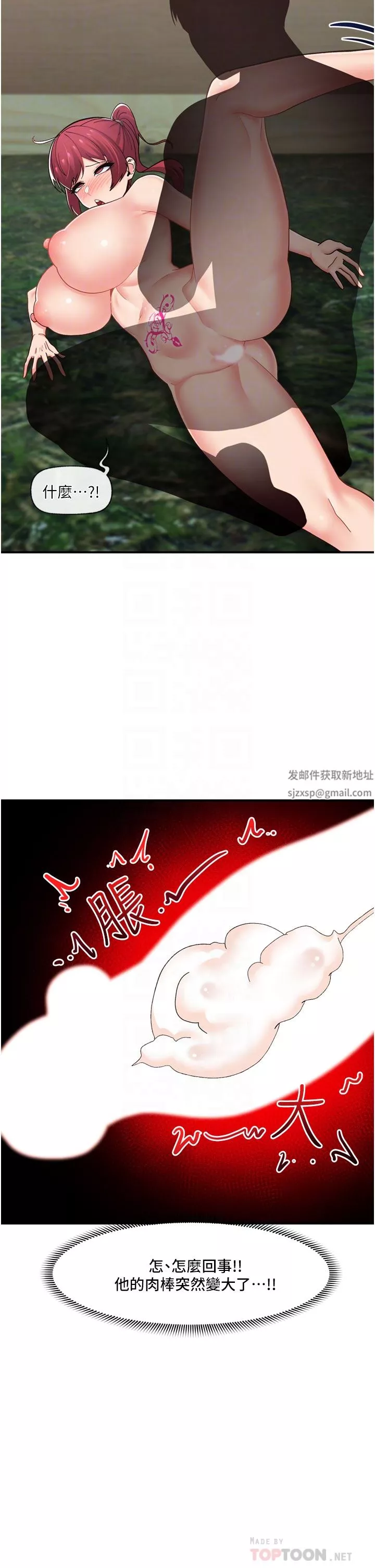 異世界催眠王第64話-內射貴族千金
