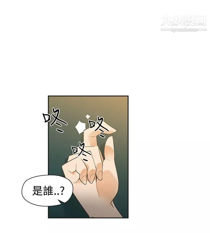 二十再重来-第37话 - 图片 6
