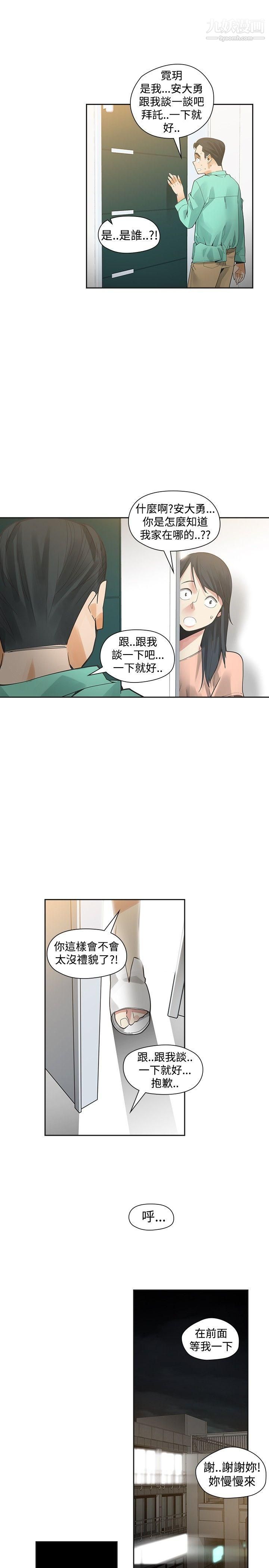 二十再重来第37话