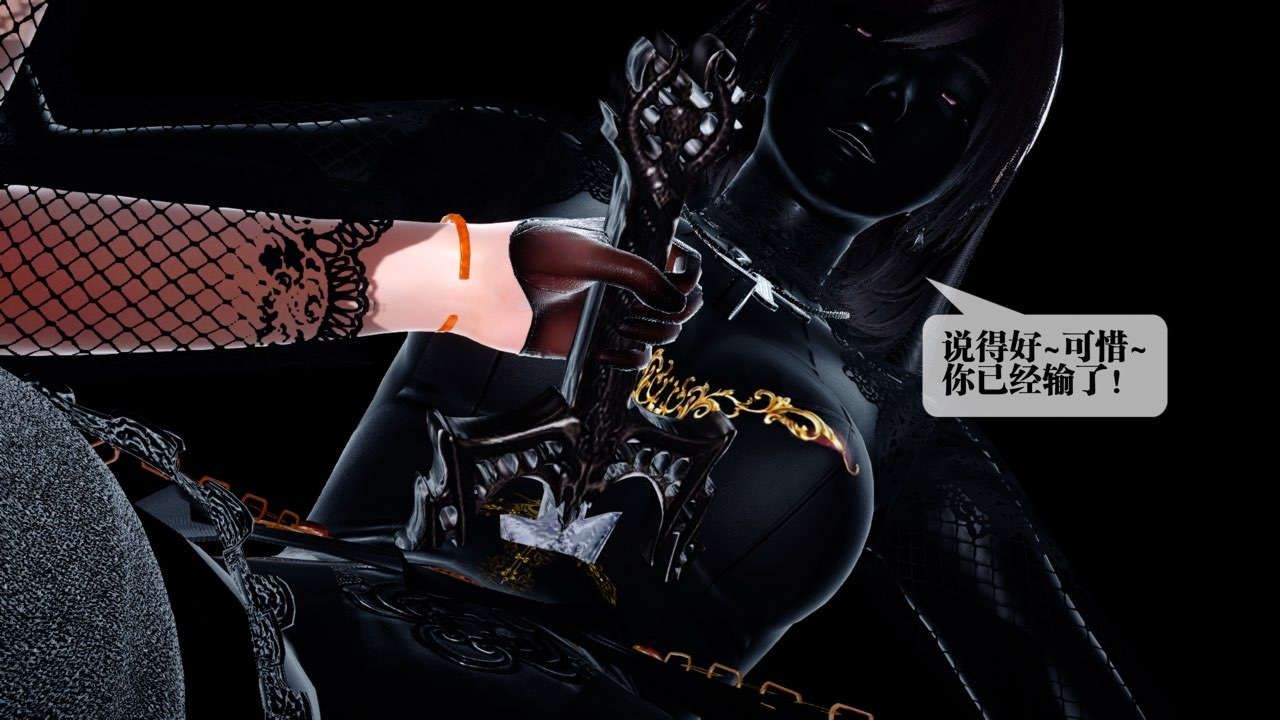 [3D]都市欲灵第13话