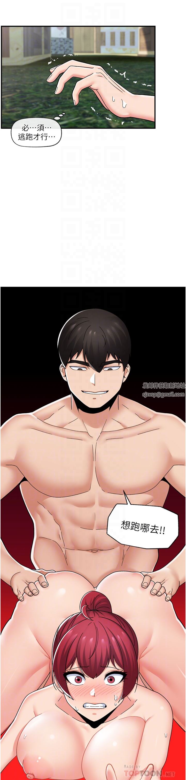 異世界催眠王第64話-內射貴族千金