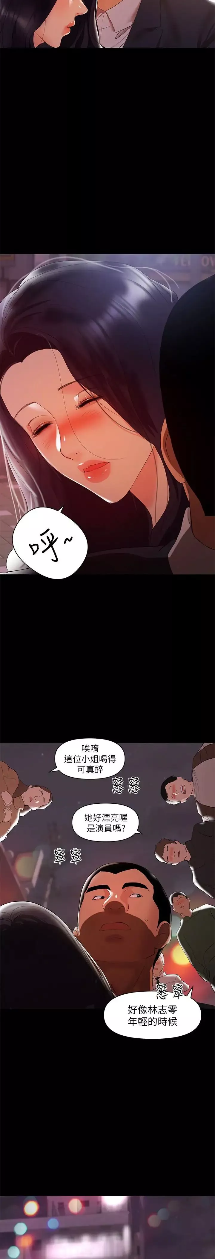 兼職奶媽第8話-妳在這裡做什麼