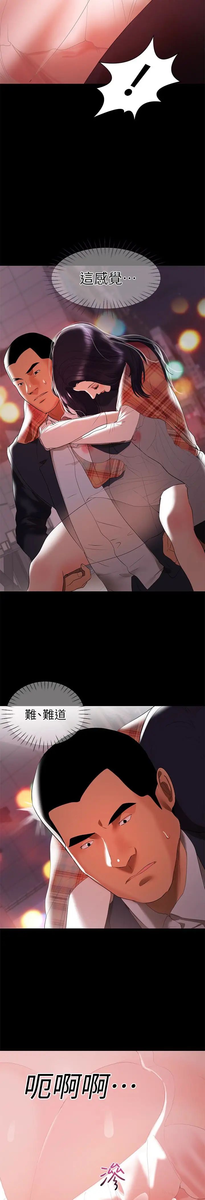 兼职奶妈第8话-妳在这里做什么