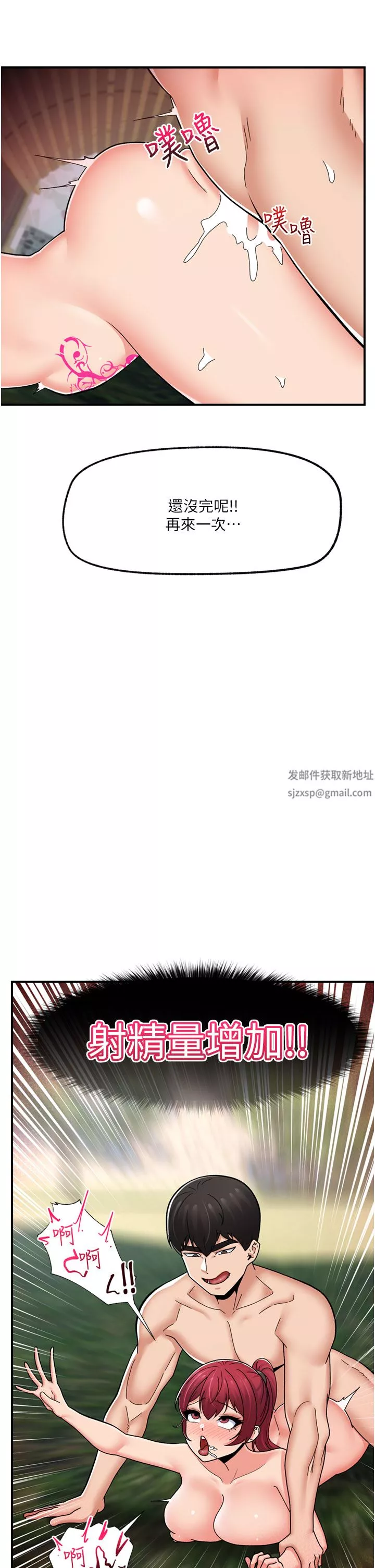 異世界催眠王第64話-內射貴族千金