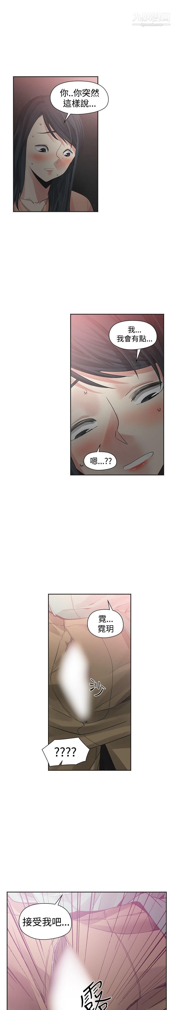 二十再重來第37話