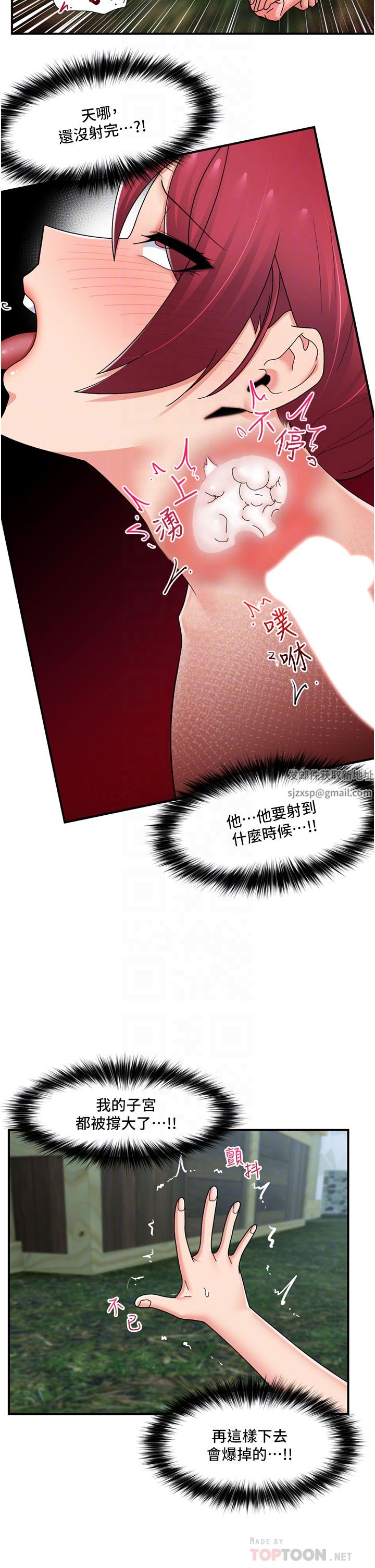 異世界催眠王第64話-內射貴族千金