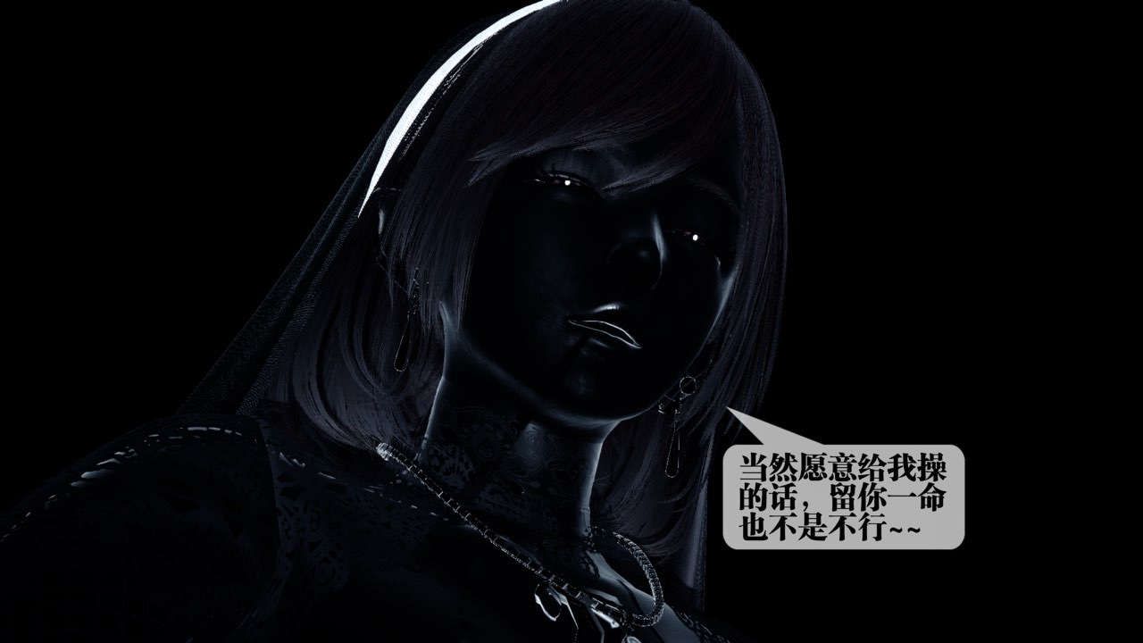 [3D]都市欲靈第13話