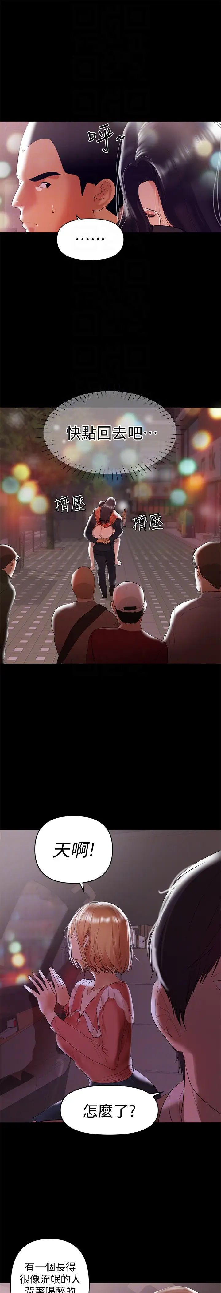 兼職奶媽第8話-妳在這裡做什麼