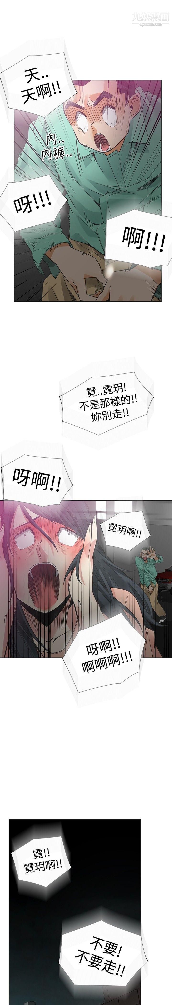 二十再重来第37话