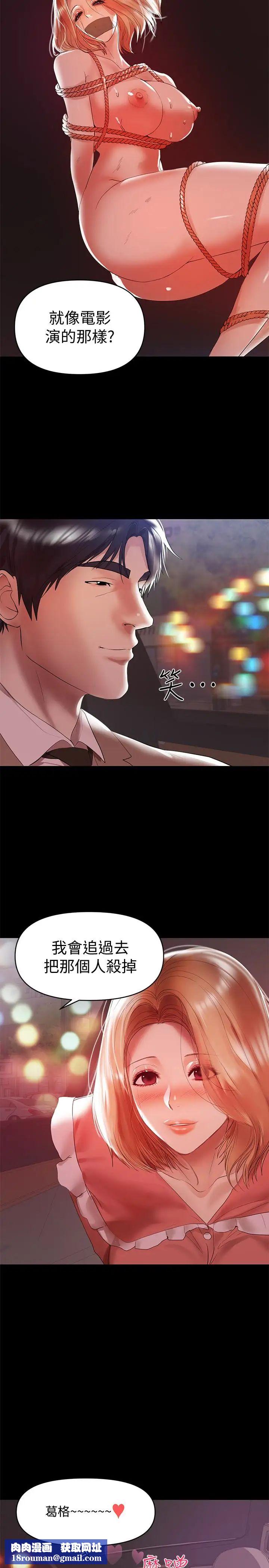 兼职奶妈第8话-妳在这里做什么