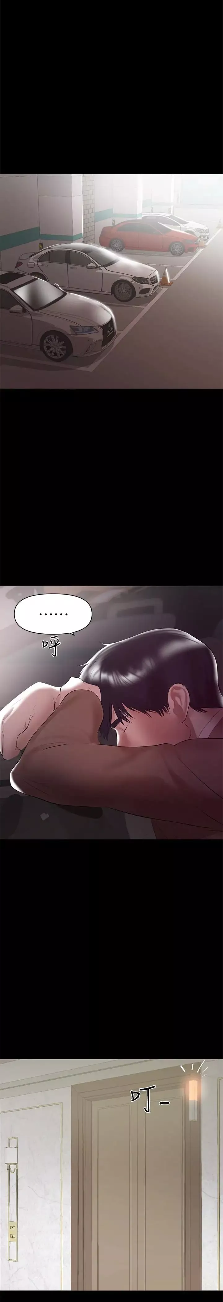 兼職奶媽第8話-妳在這裡做什麼
