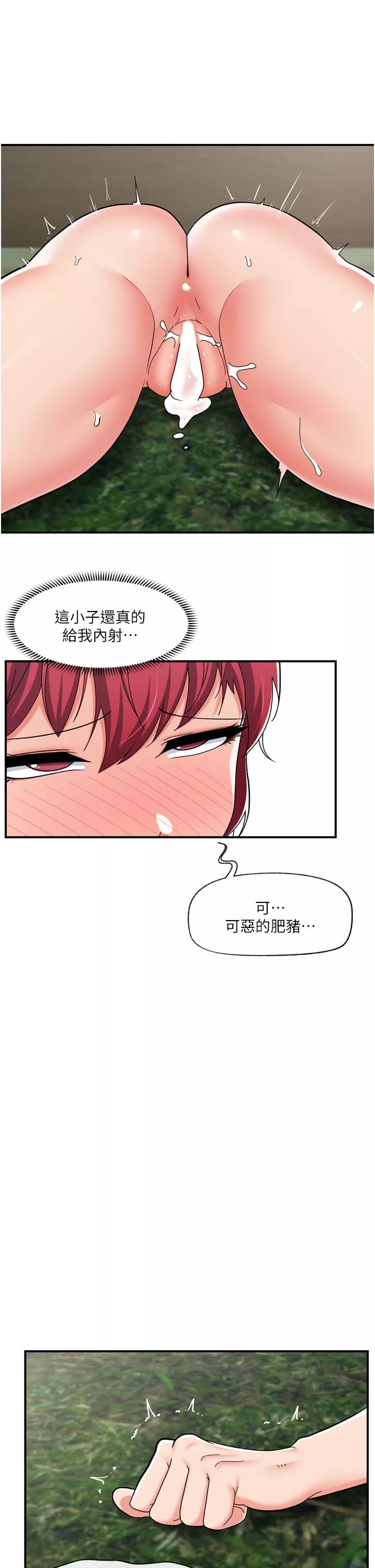異世界催眠王第64話-內射貴族千金