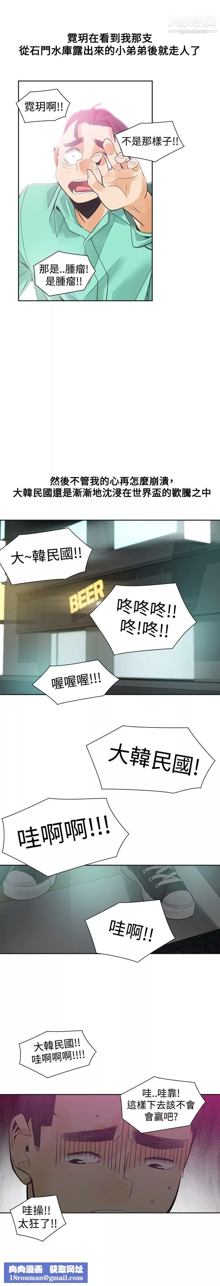 二十再重來第37話