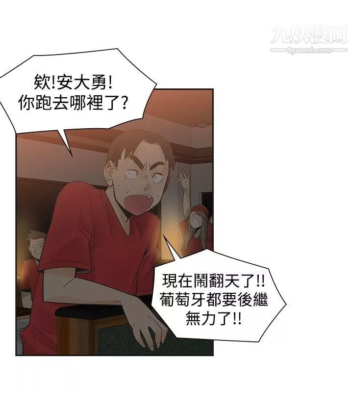 二十再重来-第37话 - 图片 20