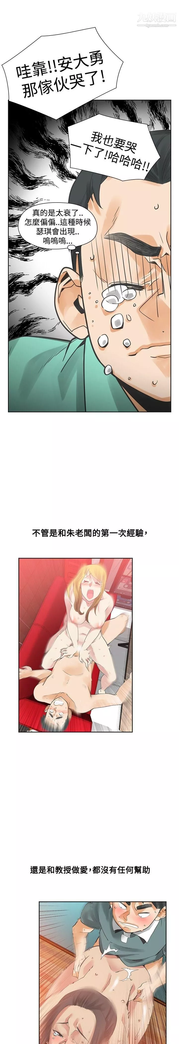 二十再重來第37話