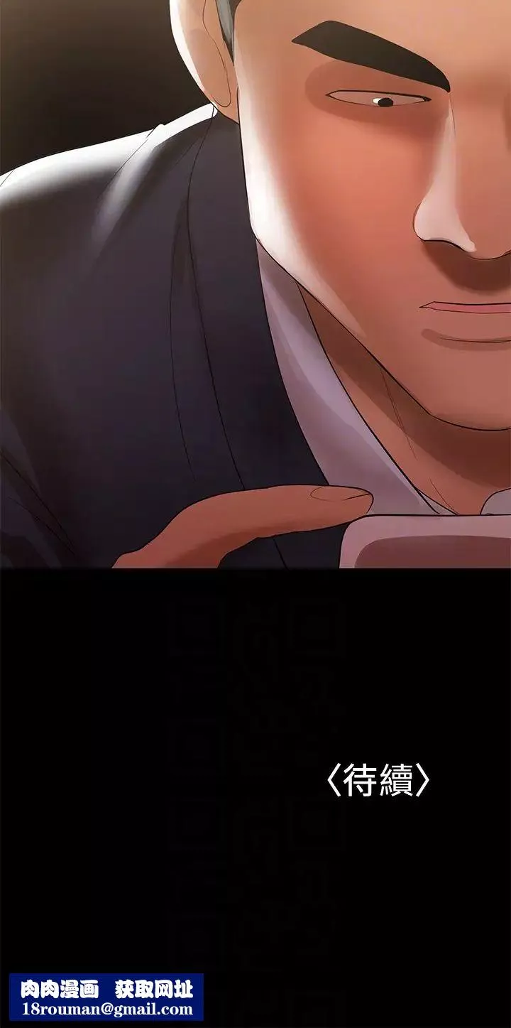 兼職奶媽第8話-妳在這裡做什麼