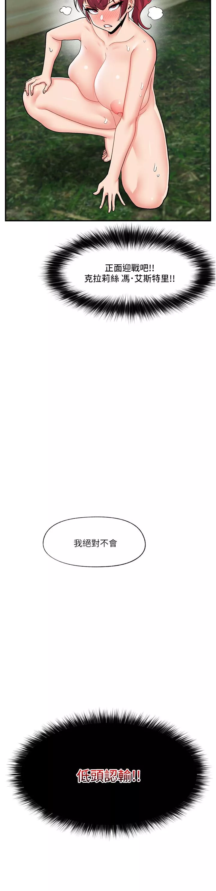 異世界催眠王第64話-內射貴族千金