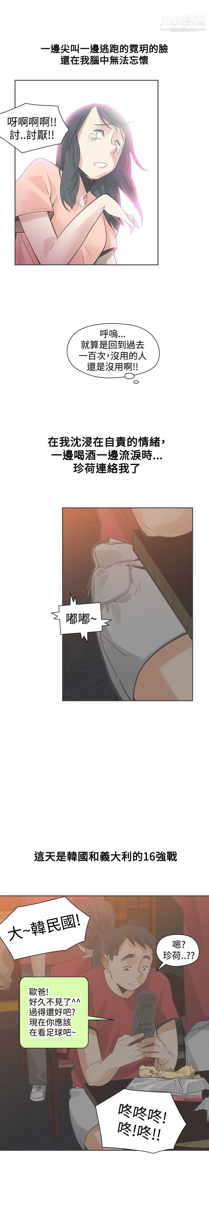 二十再重来第37话