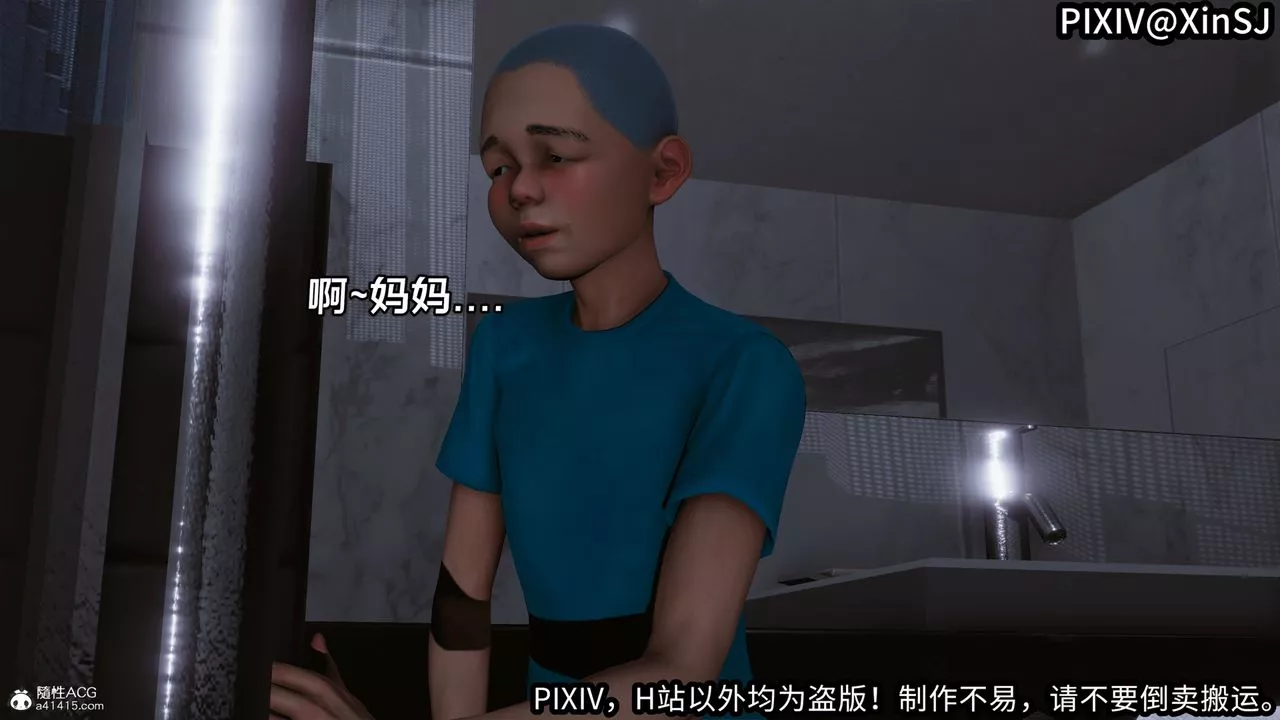 [3D]欲の圣诞-姨妈篇-第01话 - 图片 3