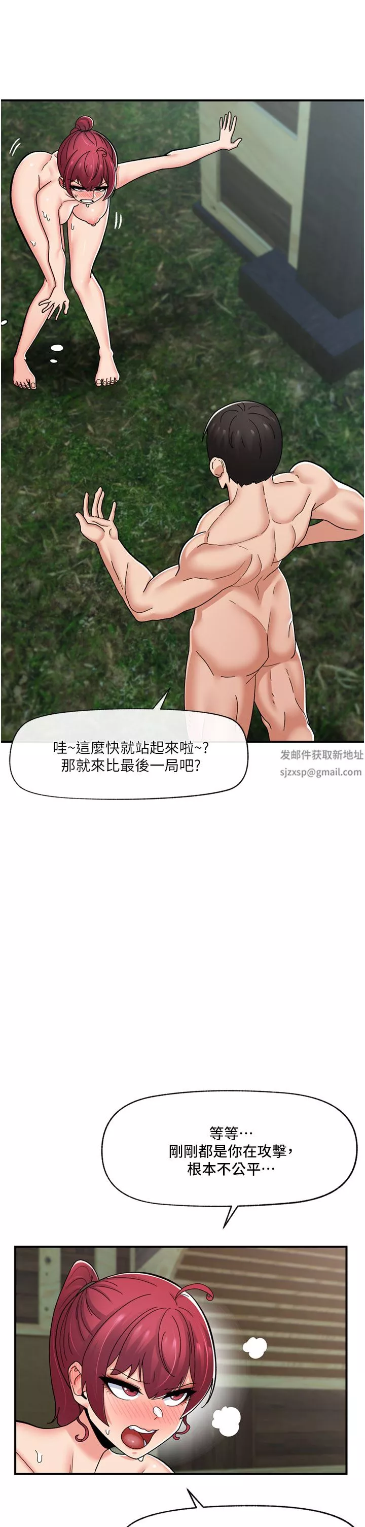 异世界催眠王-第64话-内射贵族千金 - 图片 30