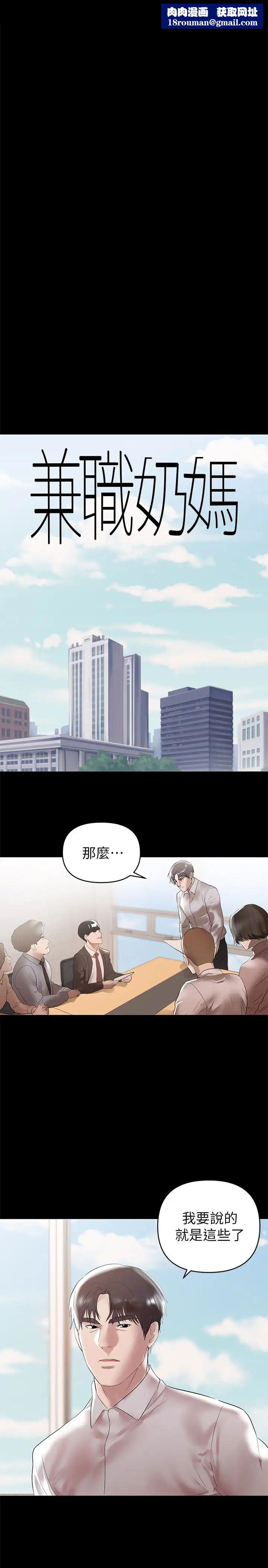 兼职奶妈第9话-对其他男人名字有反应的老婆