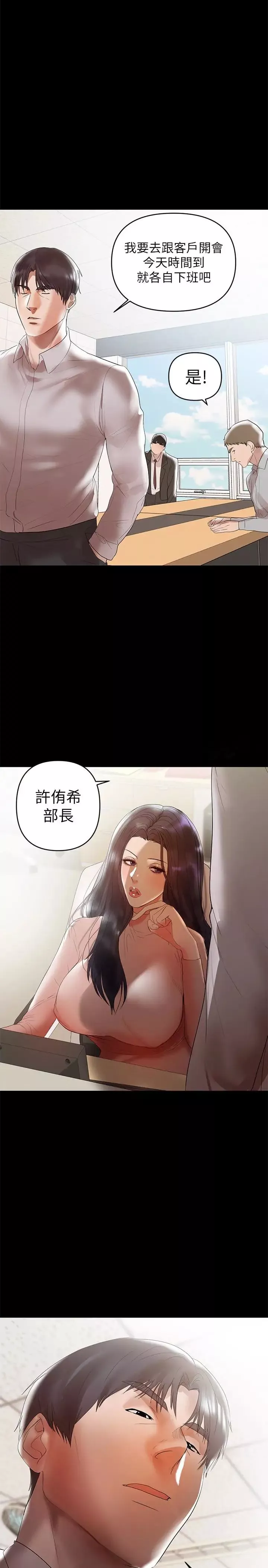 兼职奶妈-第9话-对其他男人名字有反应的老婆 - 图片 2