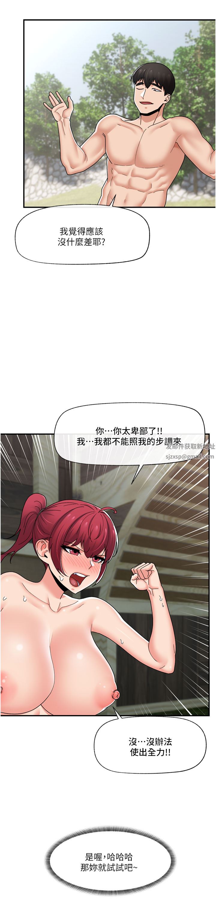 異世界催眠王第64話-內射貴族千金