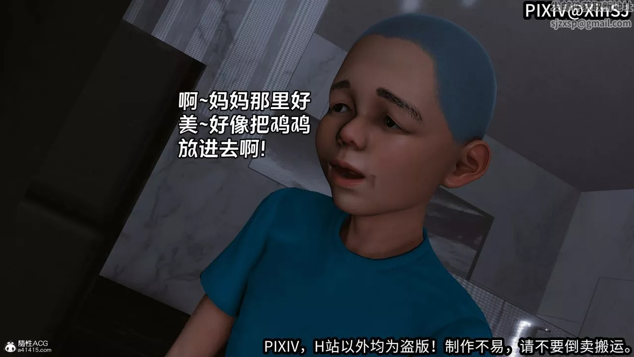 [3D]欲の圣诞-姨妈篇-第01话 - 图片 15