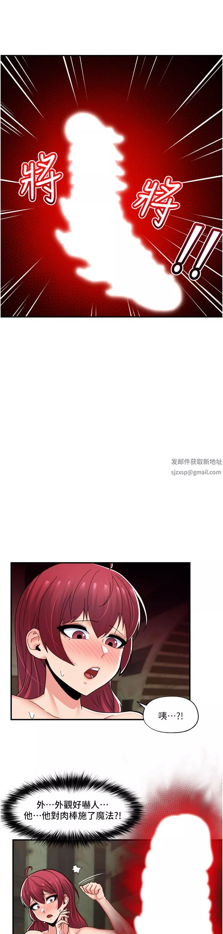 异世界催眠王-第64话-内射贵族千金 - 图片 39