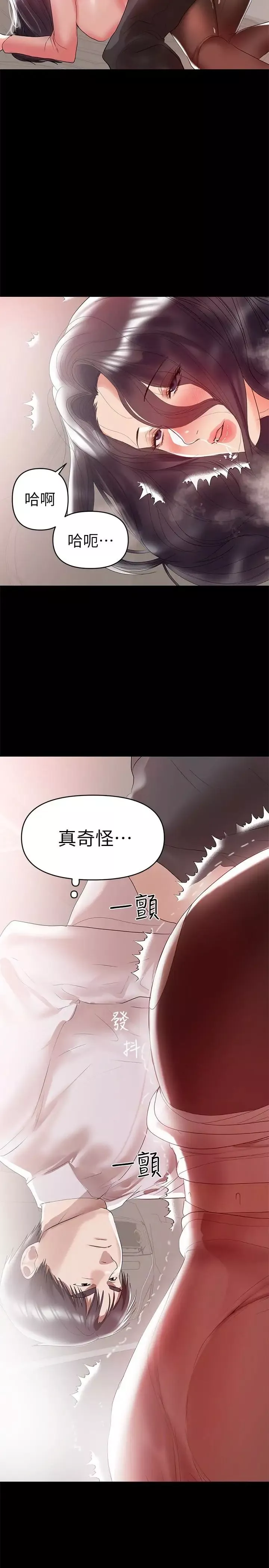 兼職奶媽第9話-對其他男人名字有反應的老婆