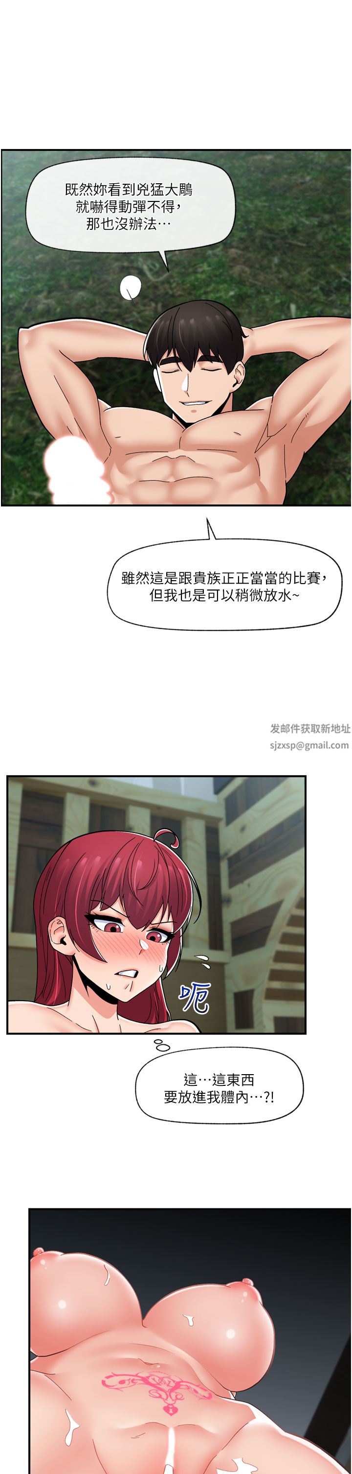 異世界催眠王第64話-內射貴族千金