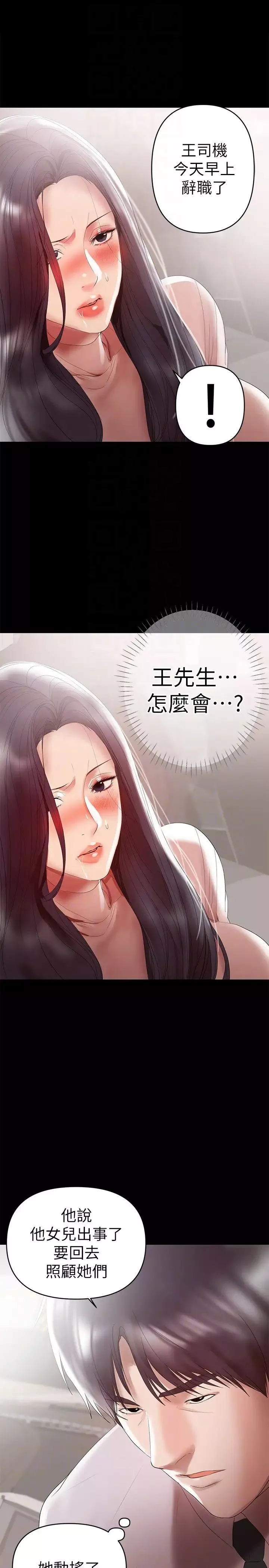兼职奶妈-第9话-对其他男人名字有反应的老婆 - 图片 19