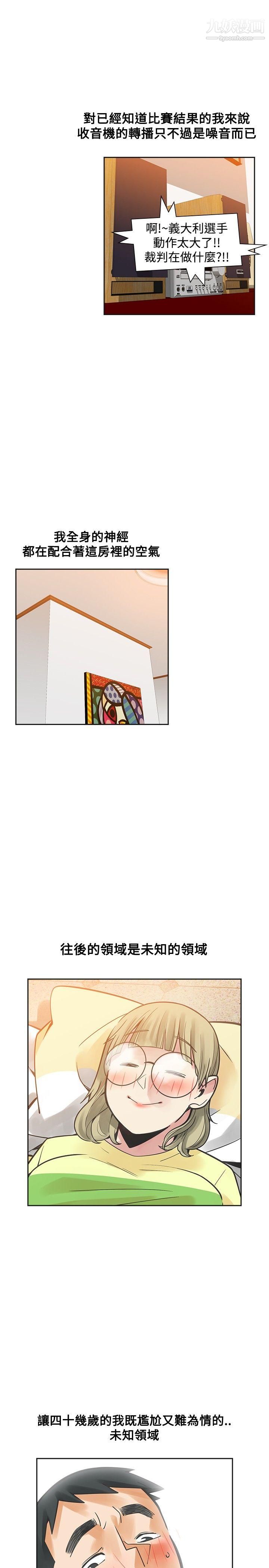 二十再重来第38话