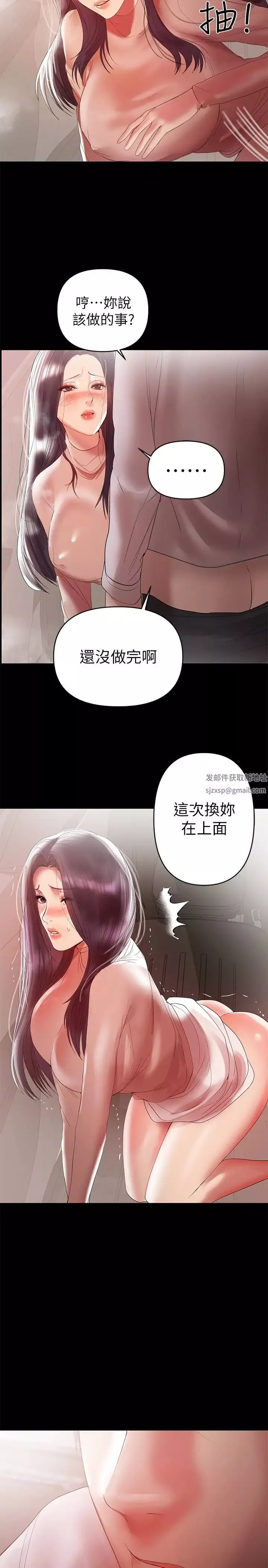 兼职奶妈-第9话-对其他男人名字有反应的老婆 - 图片 21