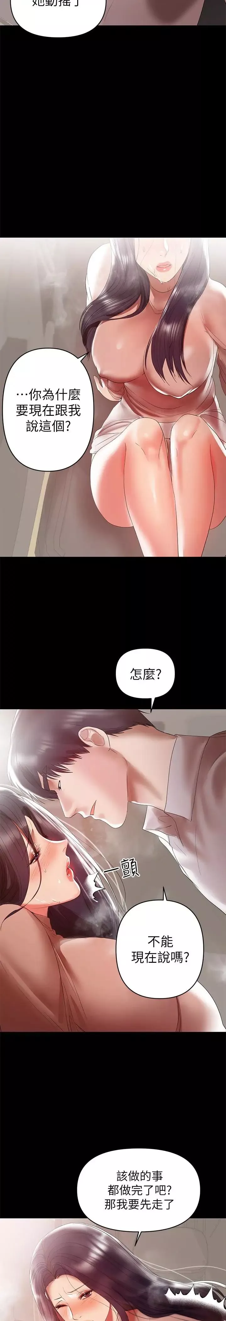 兼职奶妈-第9话-对其他男人名字有反应的老婆 - 图片 20