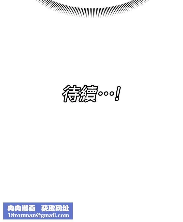 异世界催眠王-第64话-内射贵族千金 - 图片 46