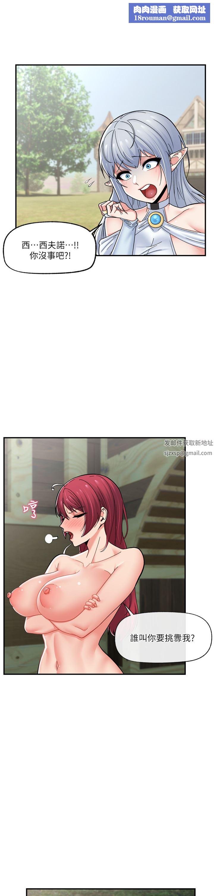 異世界催眠王第65話-這樣就想讓我射?!