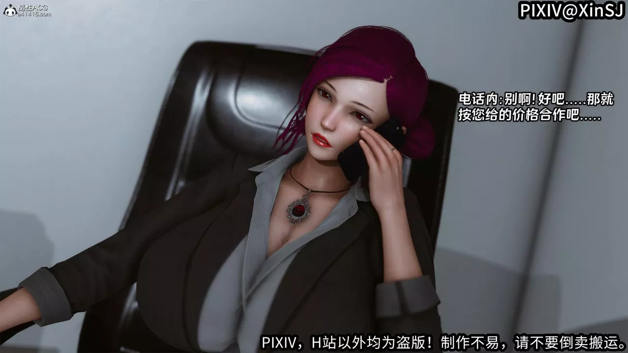 [3D]欲の圣诞-姨妈篇-第01话 - 图片 25