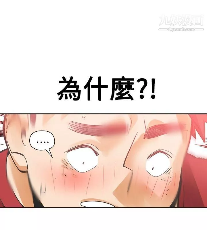 二十再重來第38話