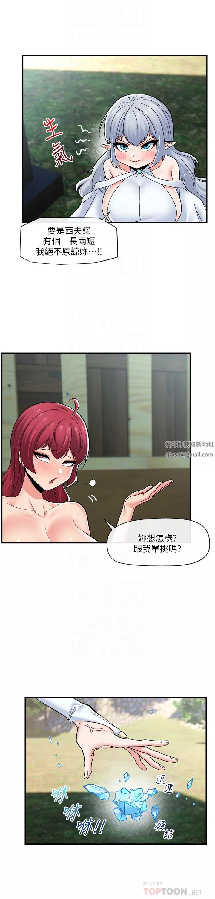 異世界催眠王第65話-這樣就想讓我射?!