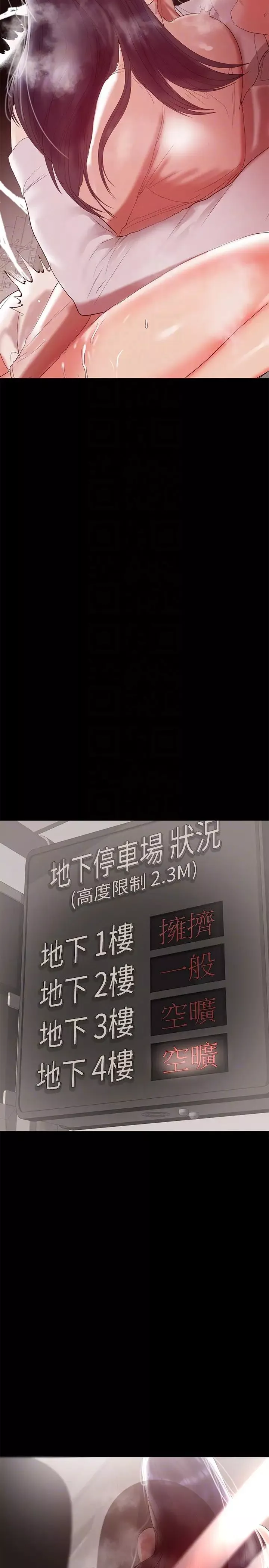 兼职奶妈-第9话-对其他男人名字有反应的老婆 - 图片 27