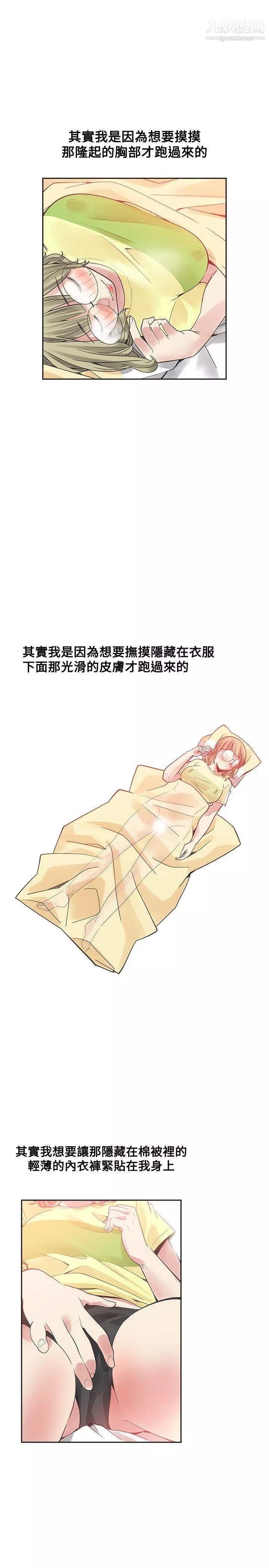 兼職奶媽第9話-對其他男人名字有反應的老婆