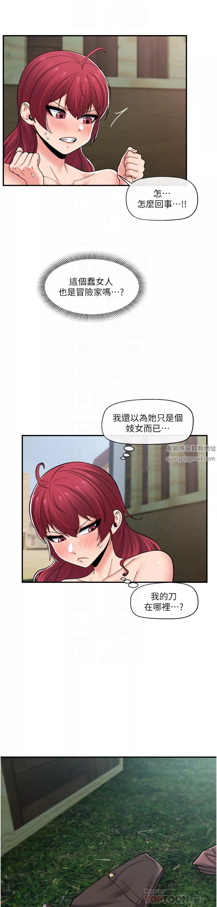 异世界催眠王-第65话-这样就想让我射?! - 图片 6