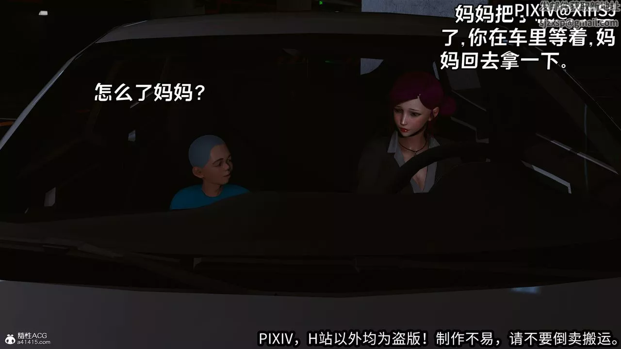 [3D]欲の圣诞-姨妈篇-第01话 - 图片 33