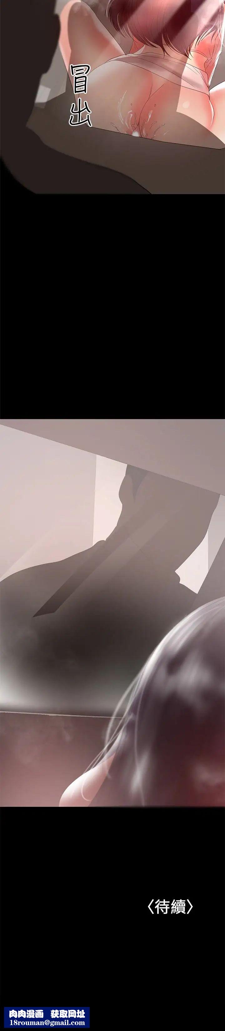 兼職奶媽第9話-對其他男人名字有反應的老婆