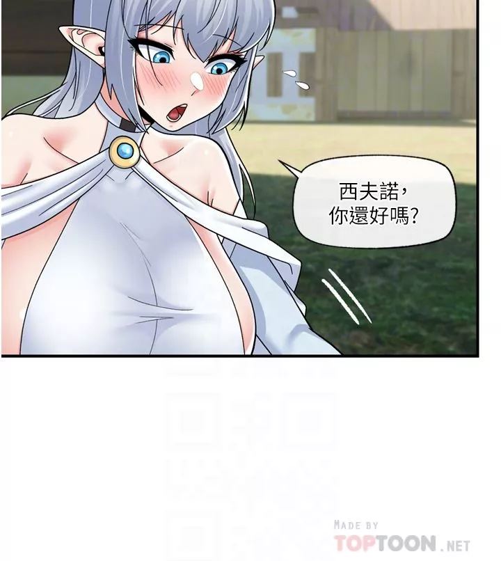 异世界催眠王-第65话-这样就想让我射?! - 图片 8