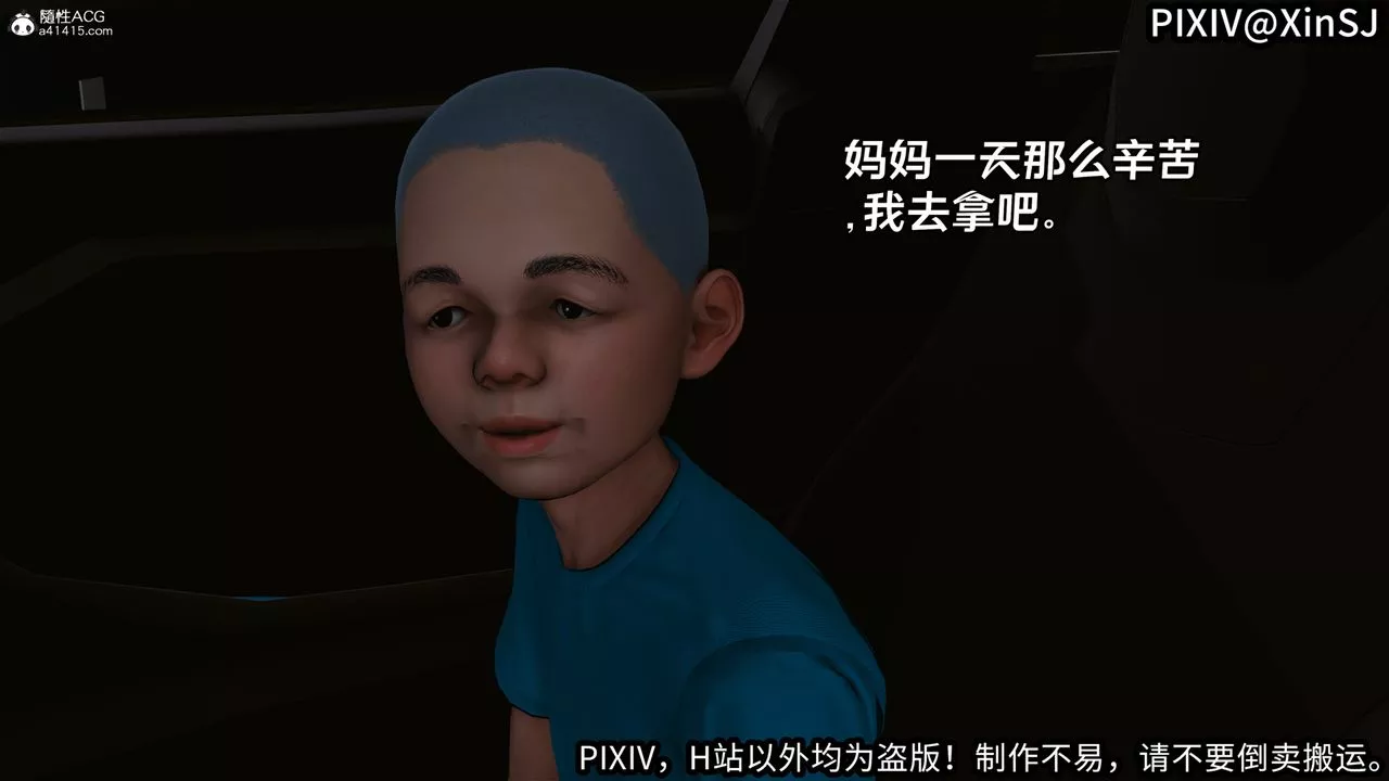 [3D]欲の圣诞-姨妈篇-第01话 - 图片 34
