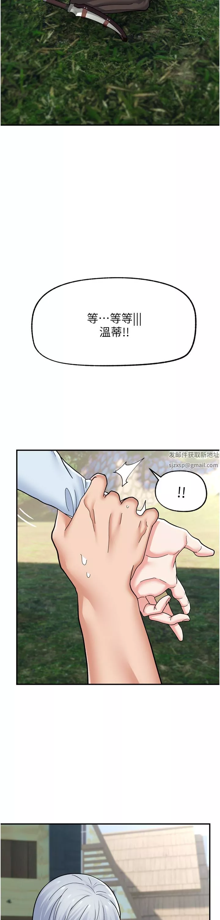 异世界催眠王-第65话-这样就想让我射?! - 图片 7