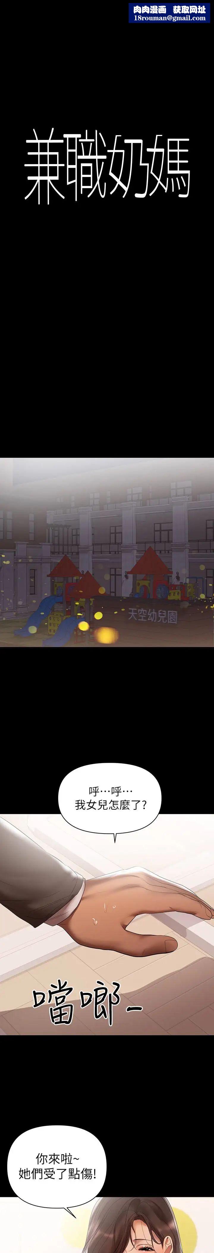 兼职奶妈第10话-找上王刚的女人们